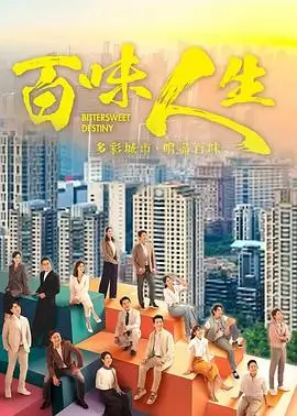 街角诊所 行业职场剧全集免费观看
